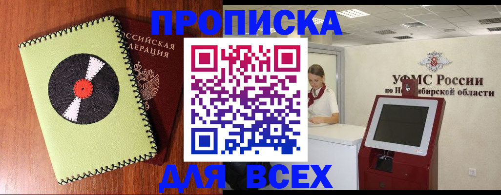 временная регистрация госуслуги в Кабардино-Балкарии