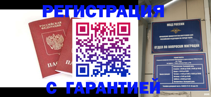 регистрация для школы в Кабардино-Балкарии