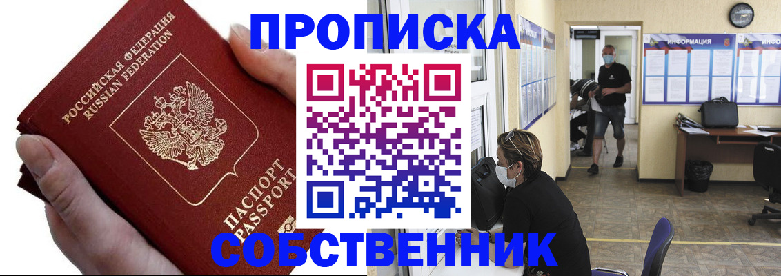 временная регистрация надежно в Кабардино-Балкарии