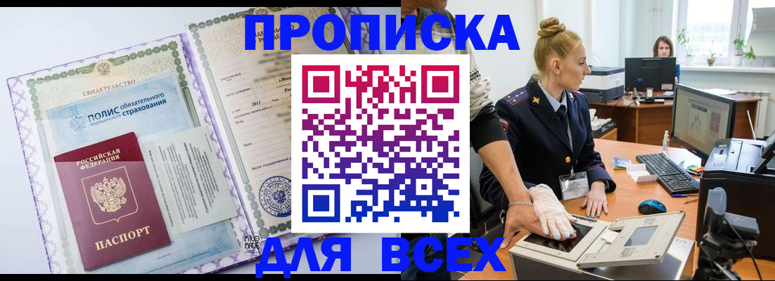 временная регистрация собственник в Кабардино-Балкарии