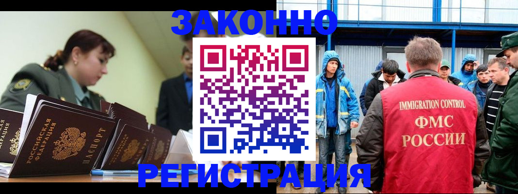 временная регистрация в квартире в Кабардино-Балкарии