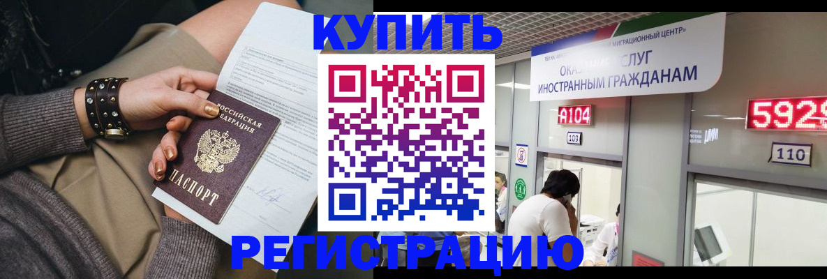 прописка для военкомата в Кабардино-Балкарии